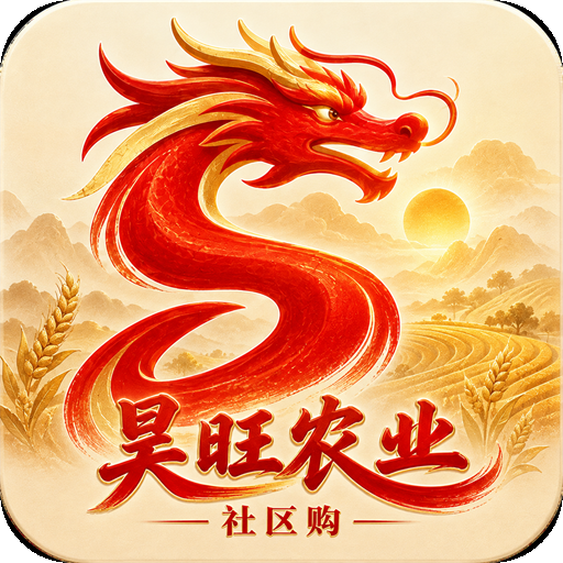 昊旺农业社区购 Logo